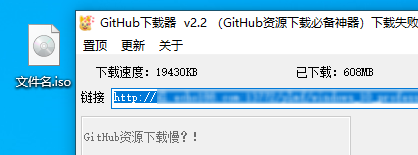 GitHub下载器v2.2，GitHub下载慢？用这个速度提升惊人！